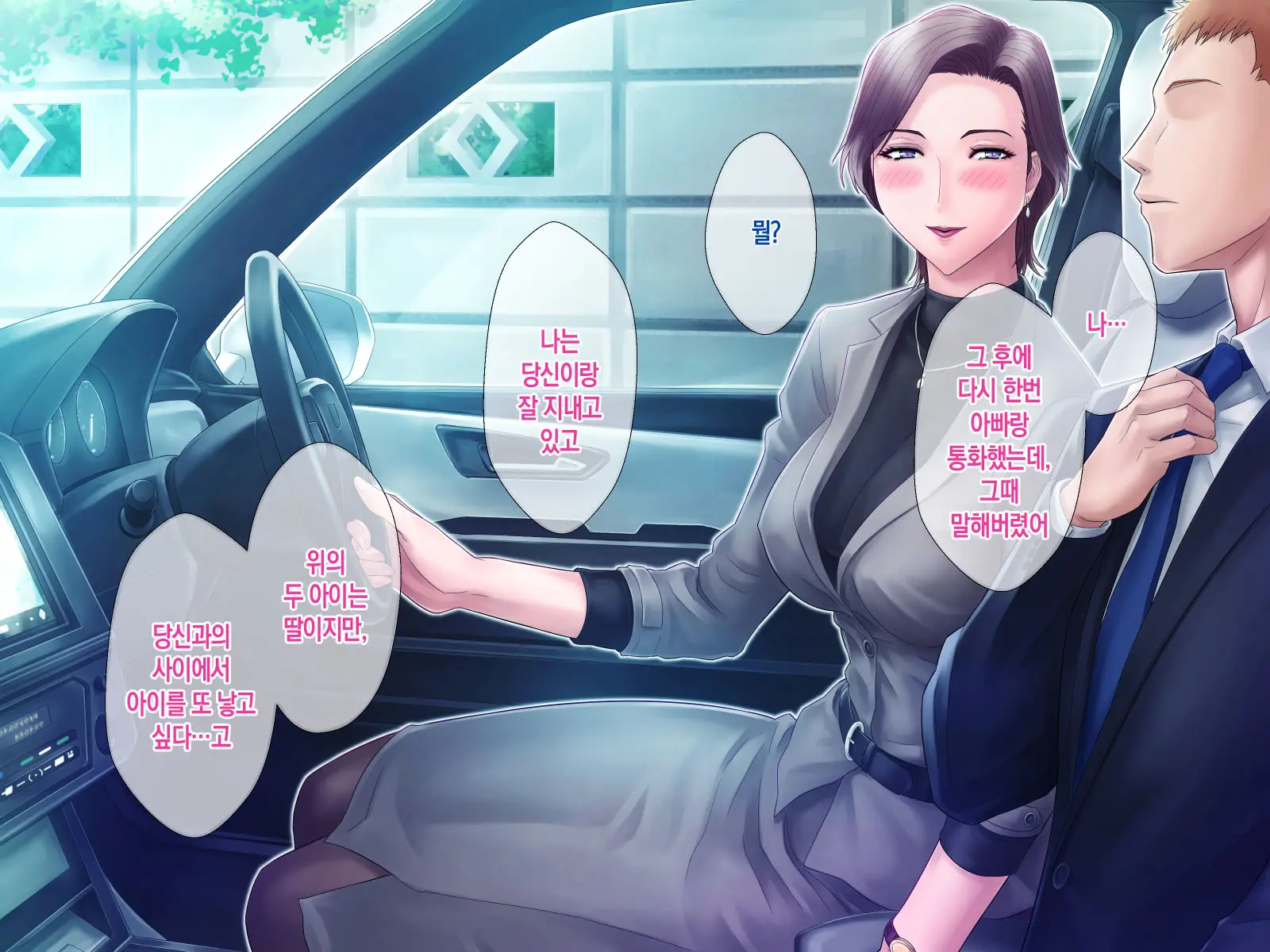 Bou Housoukyoku Announcer Kujou Yuriko No Ai To Ana 4 | 모 방송국 아나운서 쿠죠 유리코의 사랑과 구멍4